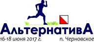 Альтернатива 2017 Альтернатива 2017